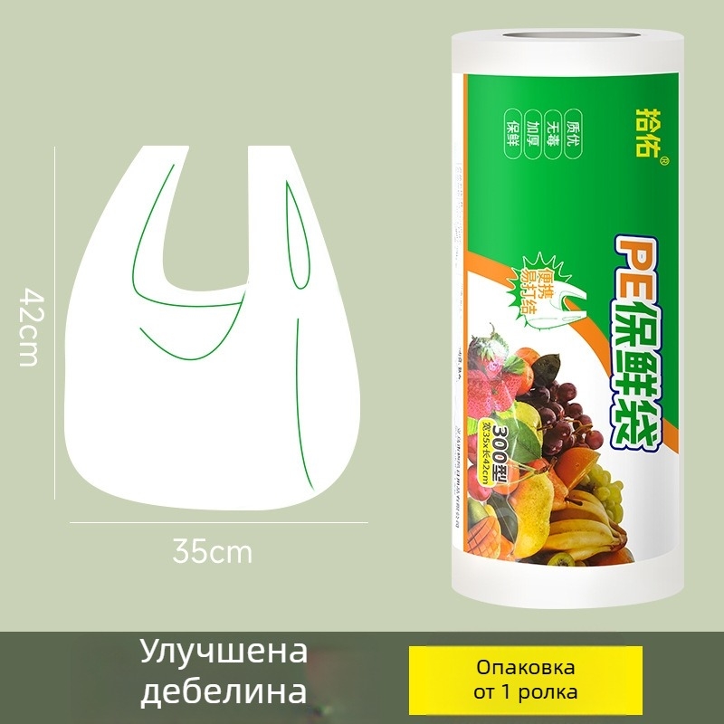 PE торбичка за свежо съхранение, тип точково разкъсване, еднократна, запечатана