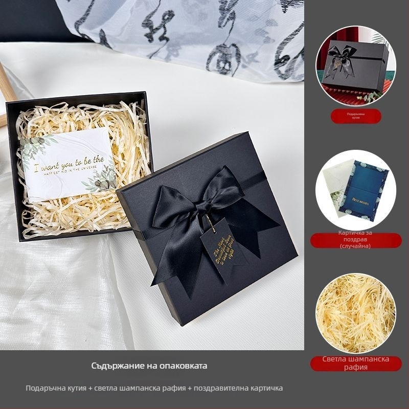 Подаръчна кутия с панделка, прост и модерен стил, от хартия, подходяща за рождени дни