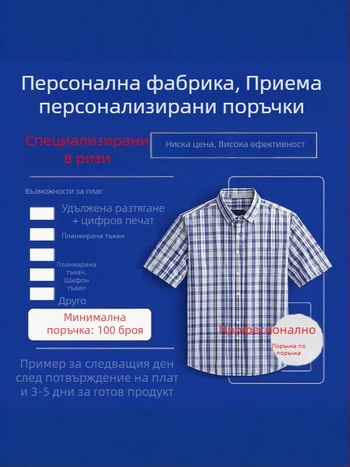 Флорално принтирана риза с къси ръкави, полиестер, яка на риза, лято 2025, ретро стил