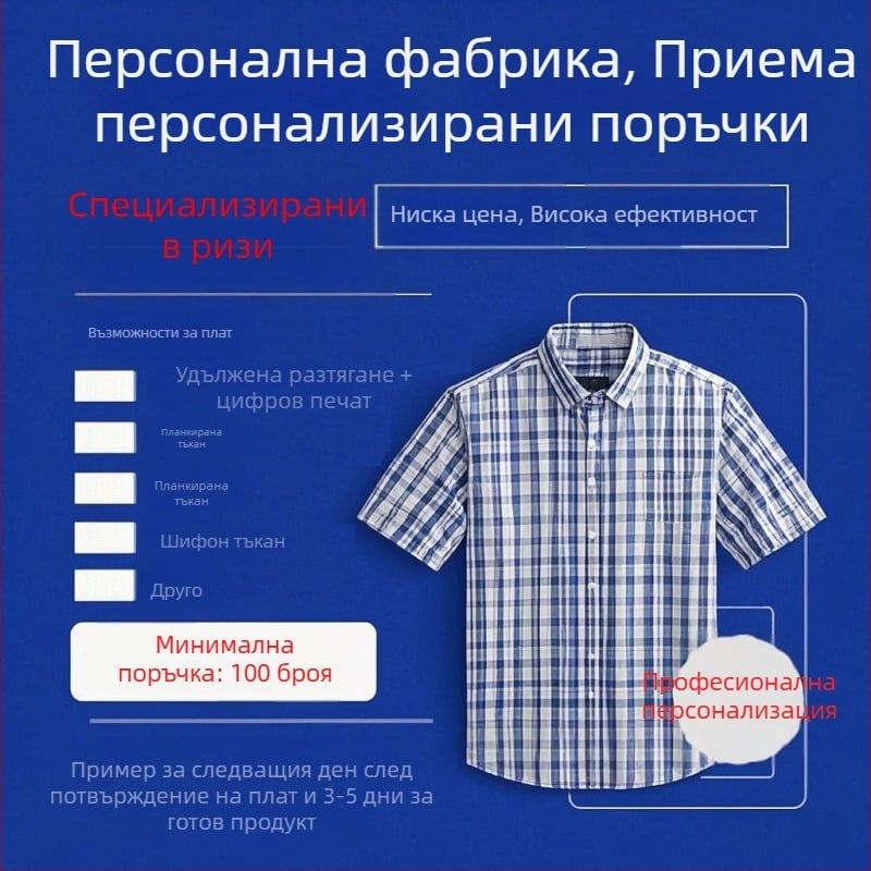 Флорално принтирана риза с къси ръкави, полиестер, яка на риза, лято 2025, ретро стил