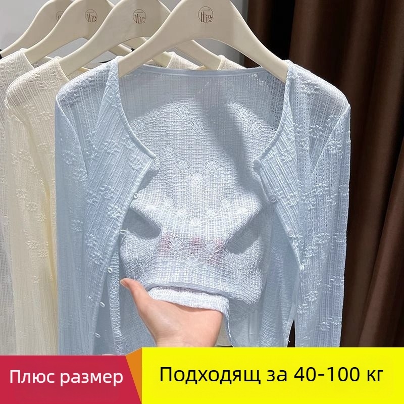 Плюс размер шал от лед силик за слънцезащита, женско лятно наметало с ажурен модел за носене върху рокля с презрамки