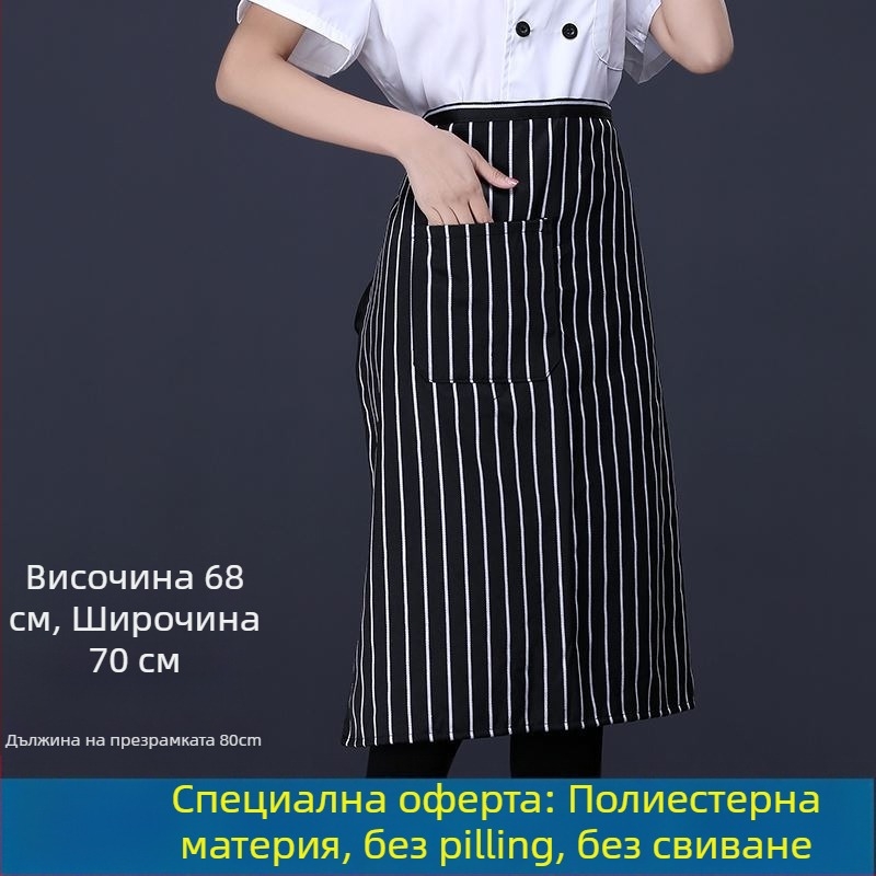Унисекс готварска престилка с връзка за врата, полудълга, дишащ полиестер