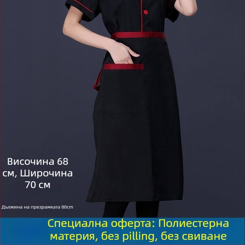 Унисекс готварска престилка с връзка за врата, полудълга, дишащ полиестер