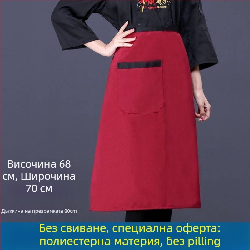 Унисекс готварска престилка с връзка за врата, полудълга, дишащ полиестер