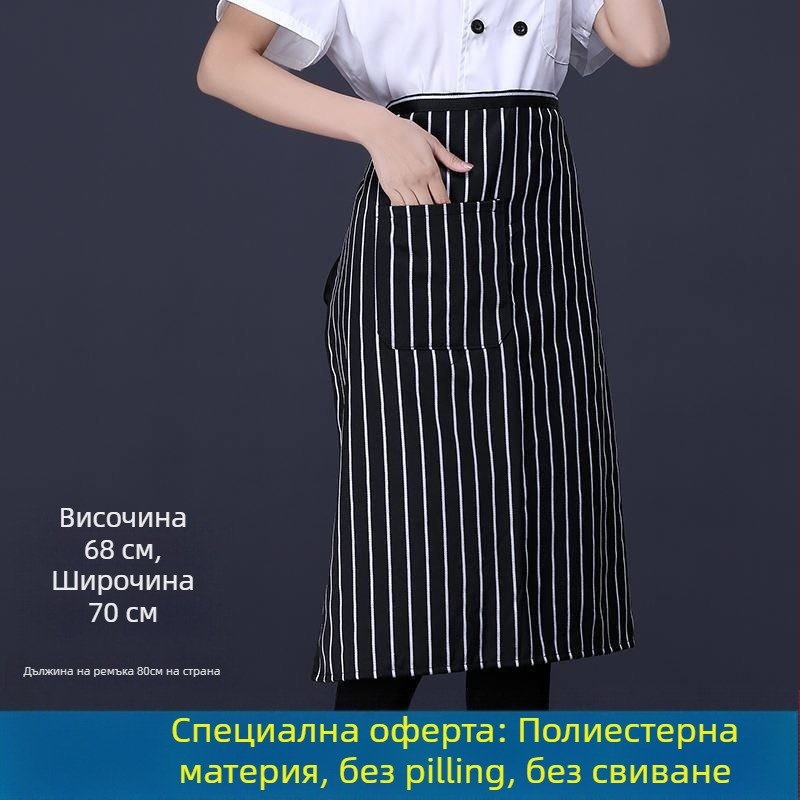 Унисекс готварска престилка с връзка за врата, полудълга, дишащ полиестер
