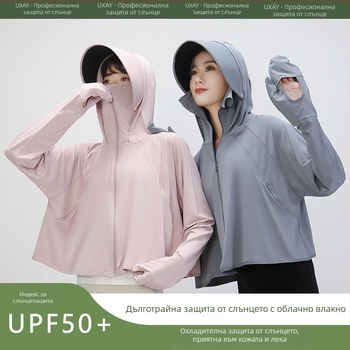 Дамски кардиган за UV защита - лека Ice Silk полиестер, бързосъхнещ, дишащ, против насекоми, лято 2025