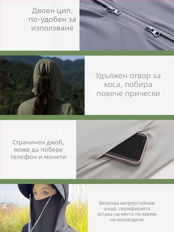 Дамска дълга лятна дреха за защита от слънцето, за цялото тяло, UPF50+, лека и дишаща, Ice Silk текстил, за каране на електрически велосипед