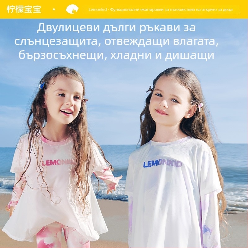 Lemonkid детска тениска с дълъг ръкав, UV защита, охлаждаща и бързосъхнеща материя, найлон, пролет-лято 2025