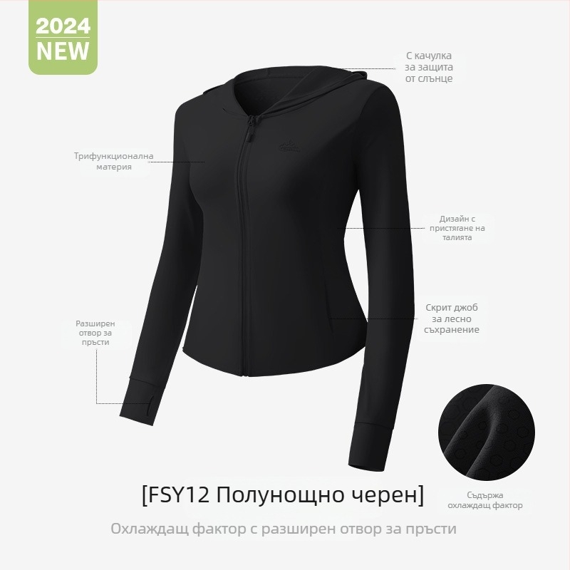 Дамско лятно яке за слънцезащита, дишащо, UV защита, охлаждаща ледена коприна ice-silk материя, тънко, дълги ръкави FSY12