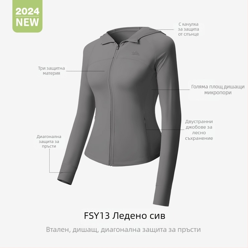 Дамско лятно яке за слънцезащита, дишащо, UV защита, охлаждаща ледена коприна ice-silk материя, тънко, дълги ръкави FSY12