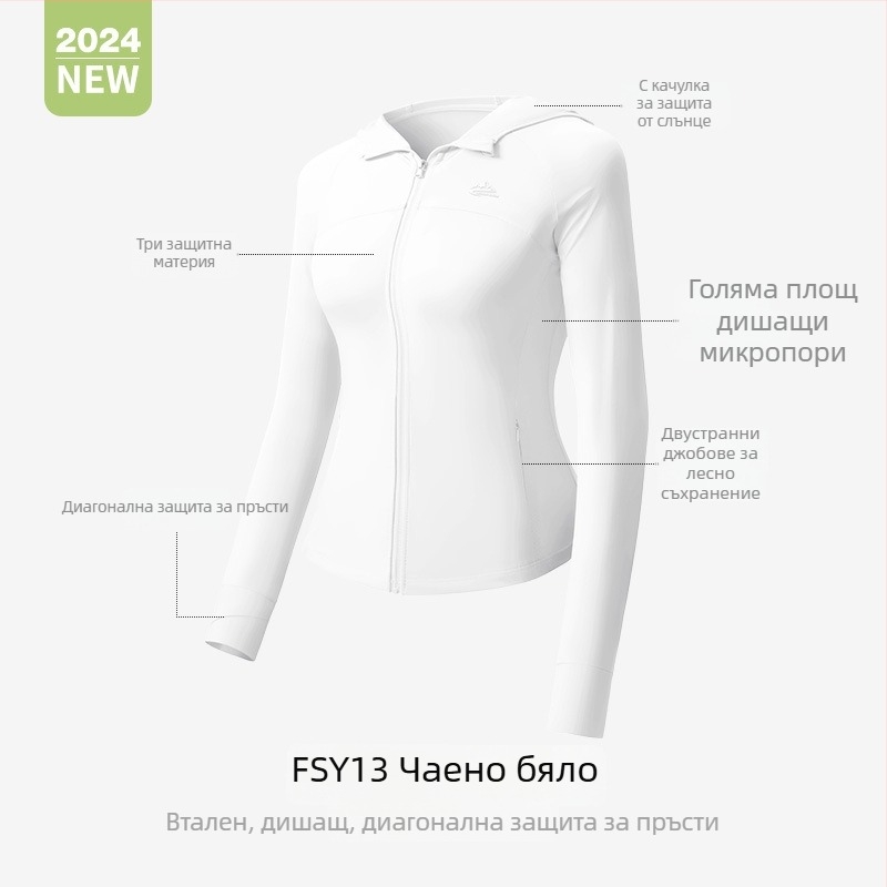 Дамско лятно яке за слънцезащита, дишащо, UV защита, охлаждаща ледена коприна ice-silk материя, тънко, дълги ръкави FSY12