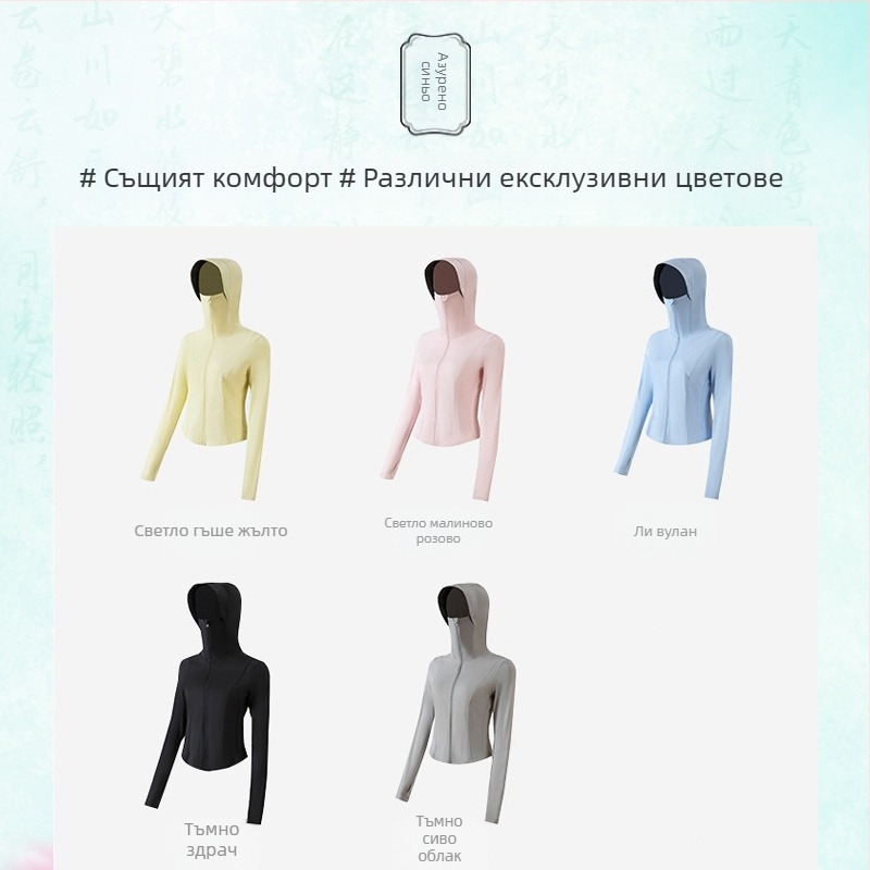 Женска лека ветровка с качулка за открито, дишаща и бързосъхнеща, с небесносин цвят UPF50+