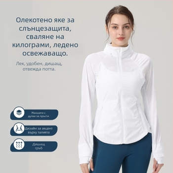 Женско ветроустойчиво спортно яке за открито – нейлонова материя, дишаща, влагоустойчива, UPF50+ UV защита, леко