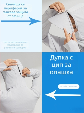 UPF50+ слънцезащитна ветровка за мъже и жени, лека и дишаща, с голяма козирка и плат от ледена коприна
