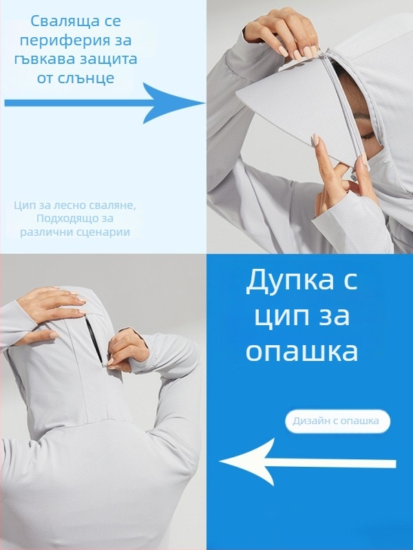 UPF50+ слънцезащитна ветровка за мъже и жени, лека и дишаща, с голяма козирка и плат от ледена коприна