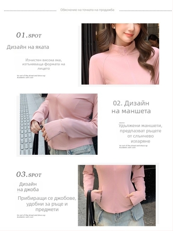 H859 Дамско външно яке за защита от слънцето – пролет/лято, тънък, Slim-Fit, дълги ръкави, цип, найлон, UPF40+