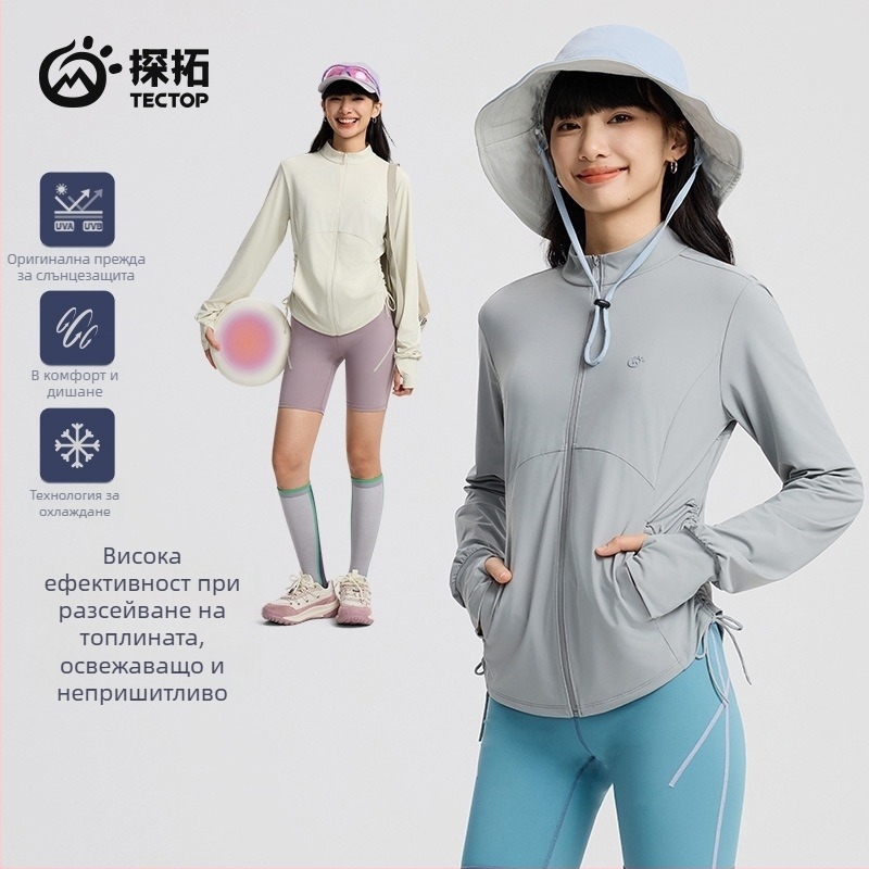 Дамска външна ветровка за открито – UPF200+ UV защита, бързосъхнеща и дишаща найлонова материя, нормална дължина