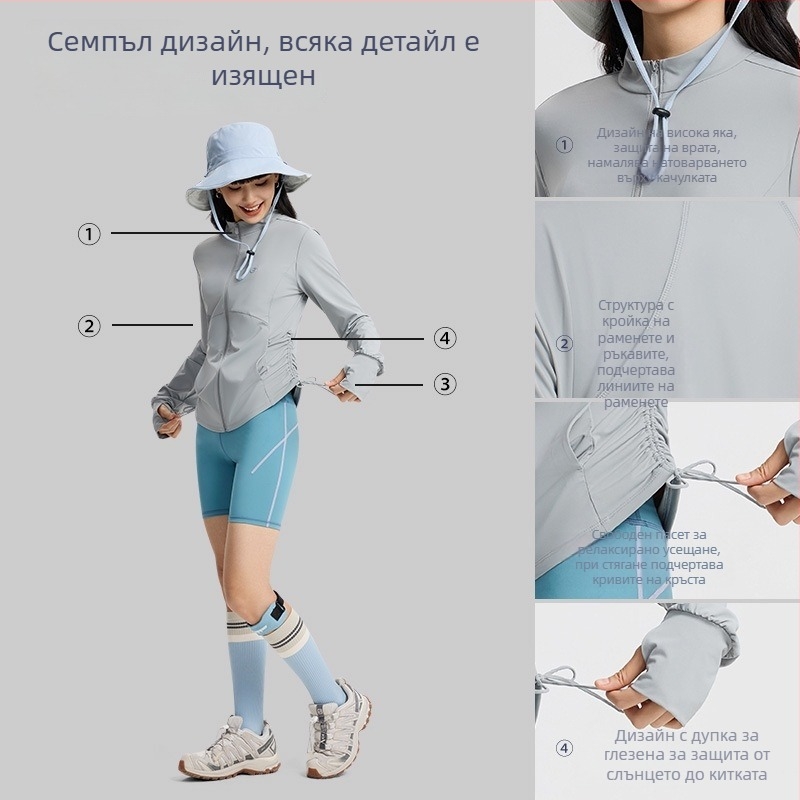 Дамска външна ветровка за открито – UPF200+ UV защита, бързосъхнеща и дишаща найлонова материя, нормална дължина
