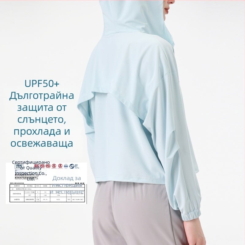 Спортно яке за открито – свободна кройка, с цип, капак (Полиестер • UPF50+ UV защита • дишащо • бързосъхнещо • ултралеко)