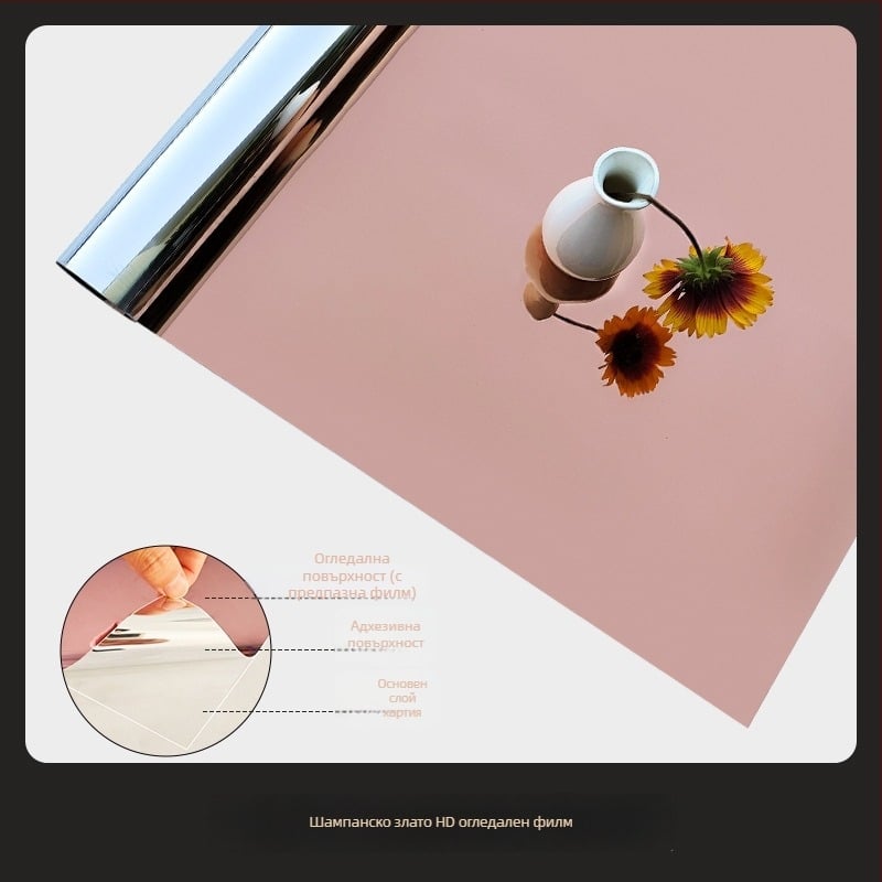 Самозалепваща се огледална филмова лента за стена, двустранна, от PET; подходяща за дневна, спалня и търговски помещения; осигурява защита от слънцето, засенчване и топлоизолация.