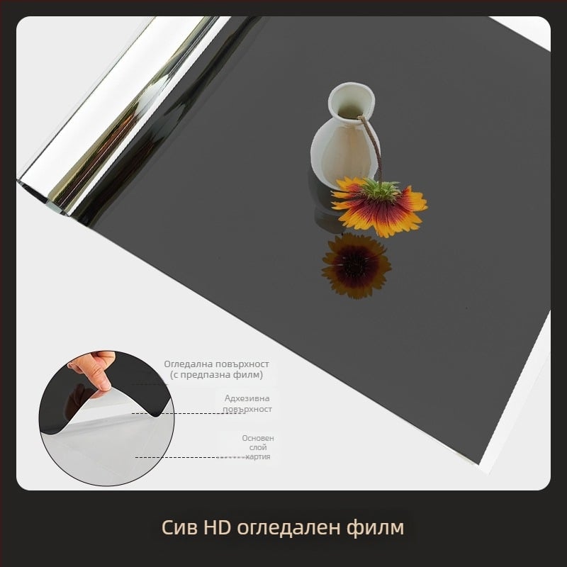 Самозалепваща се огледална филмова лента за стена, двустранна, от PET; подходяща за дневна, спалня и търговски помещения; осигурява защита от слънцето, засенчване и топлоизолация.