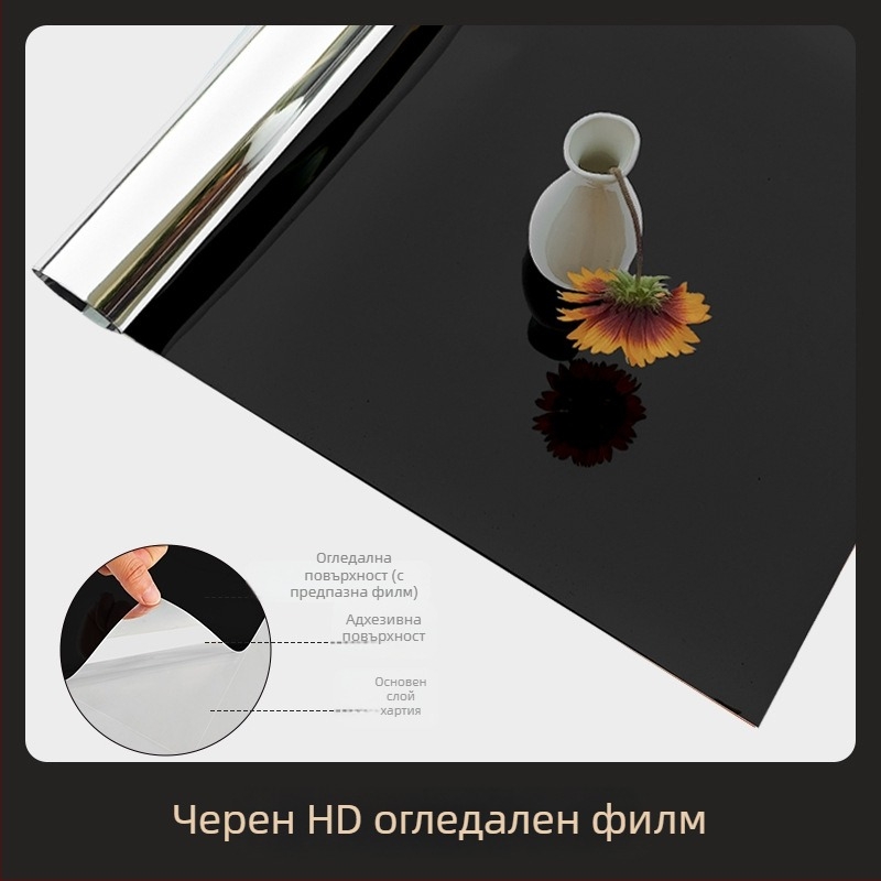 Самозалепваща се огледална филмова лента за стена, двустранна, от PET; подходяща за дневна, спалня и търговски помещения; осигурява защита от слънцето, засенчване и топлоизолация.