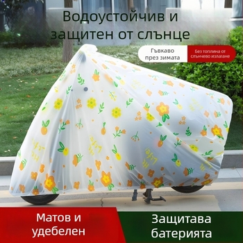 Калъф за електрически превозни средства за защита от дъжд и слънце; стил: карикатурен, мил и прост