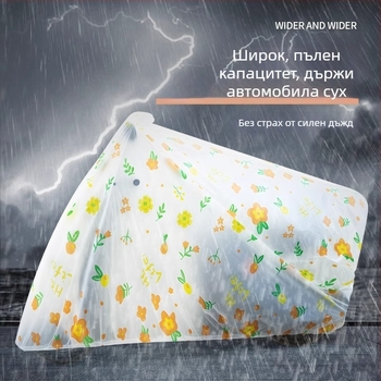 Калъф за електрически превозни средства за защита от дъжд и слънце; стил: карикатурен, мил и прост