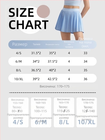 Плисирана пола с акордеонен дизайн, спортна бързосъхнеща и UV защита, Sz тъкан; 91% полиестер + 9% еластан (110 g) или 82% полиестер + 18% еластан (210 g)