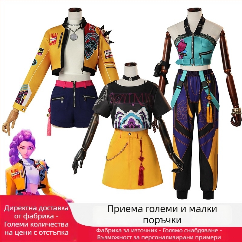 Cosplay костюм за жена – тема Kpop Witch Hunter група, полиестер, пролет 2024