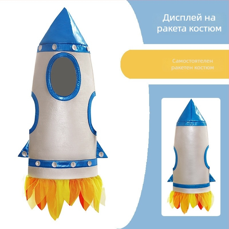 Детски костюм за сценично изпълнение - космически ракетен астронавт, унисекс, полиестер 80-90%, за игри/аниме роли, за възраст до 17 години