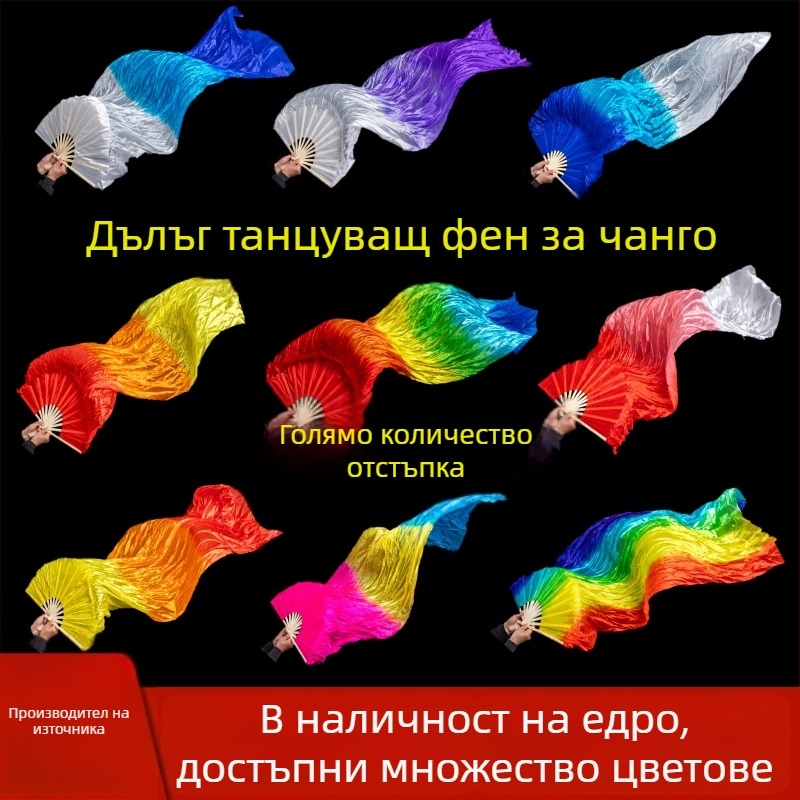 Дълъг копринен танцов фен с трицветен градиентен пламък модел и мотив koi за танци на корема и квадратни танци