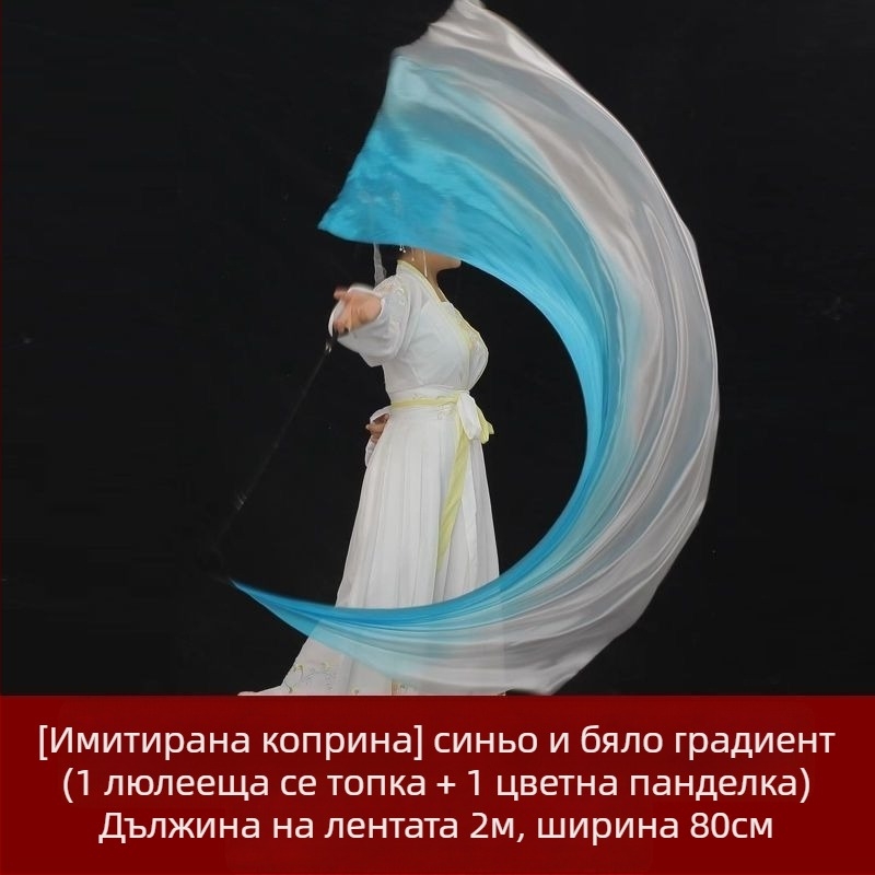 Аксесоар за танц на корема с градиентна коприна кърпа и висящо топче (Марка: Other; Възрастова група: Възрастни; Пускане: Лято 2021; Приложение: сценично изпълнение/откриване)