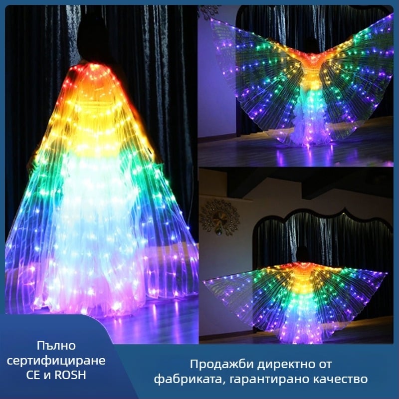 Светещо наметало с криле на пеперуда за сценични изпълнения (LED осветление; полиестер; полу ръчна и полу механична изработка)