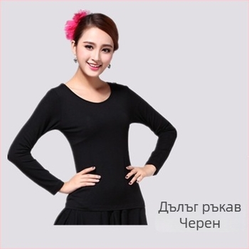 Дамски топ за танци с кръгло деколте и дълги ръкави; модален плат с 98% памук; подплата 95% памук; еднотонен цвят; подходящ за балет, латин танци и държавен стандарт; за всички сезони