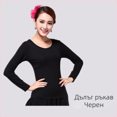 Дамски топ за танци с кръгло деколте и дълги ръкави; модален плат с 98% памук; подплата 95% памук; еднотонен цвят; подходящ за балет, латин танци и държавен стандарт; за всички сезони