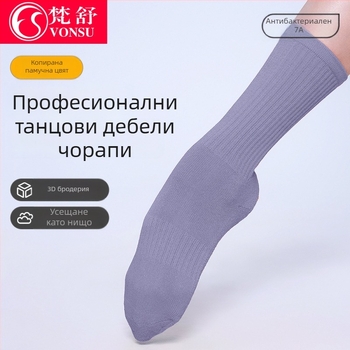 Танцови чорапи за модерни и класически балет — антихлъзгащи, средна дължина, унисекс, удебелени за тренировка