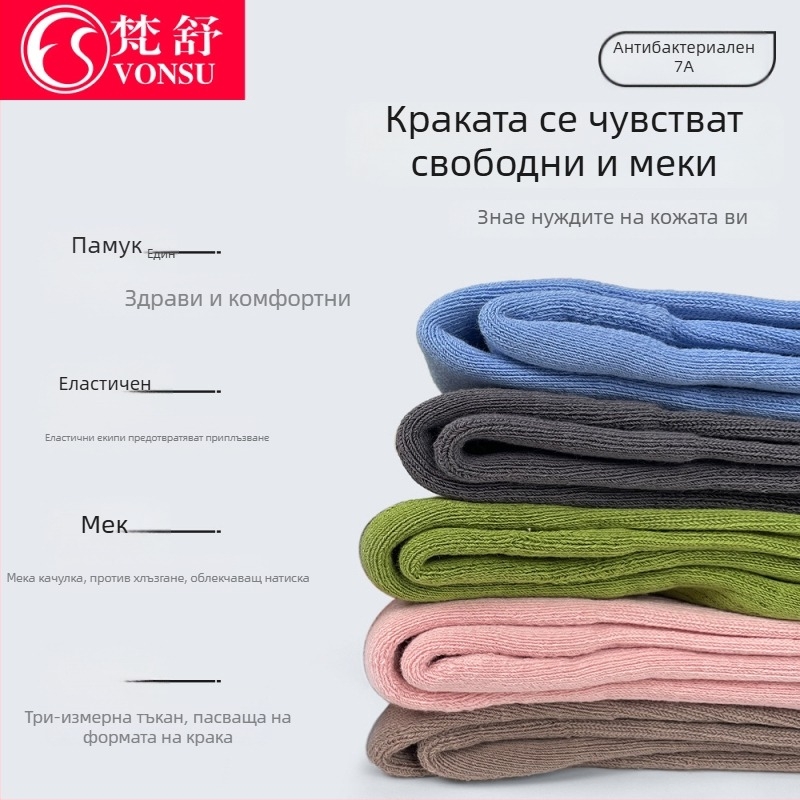 Танцови чорапи за модерни и класически балет — антихлъзгащи, средна дължина, унисекс, удебелени за тренировка