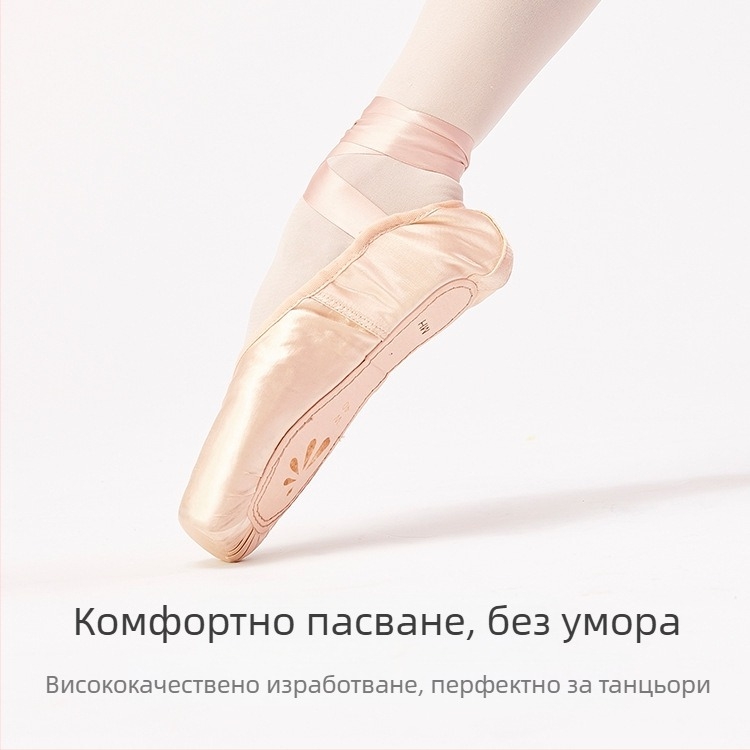 Балетни обувки за момичета — леки, износоустойчиви и попиват пот; подметка от релефен картон; предназначени за балет.