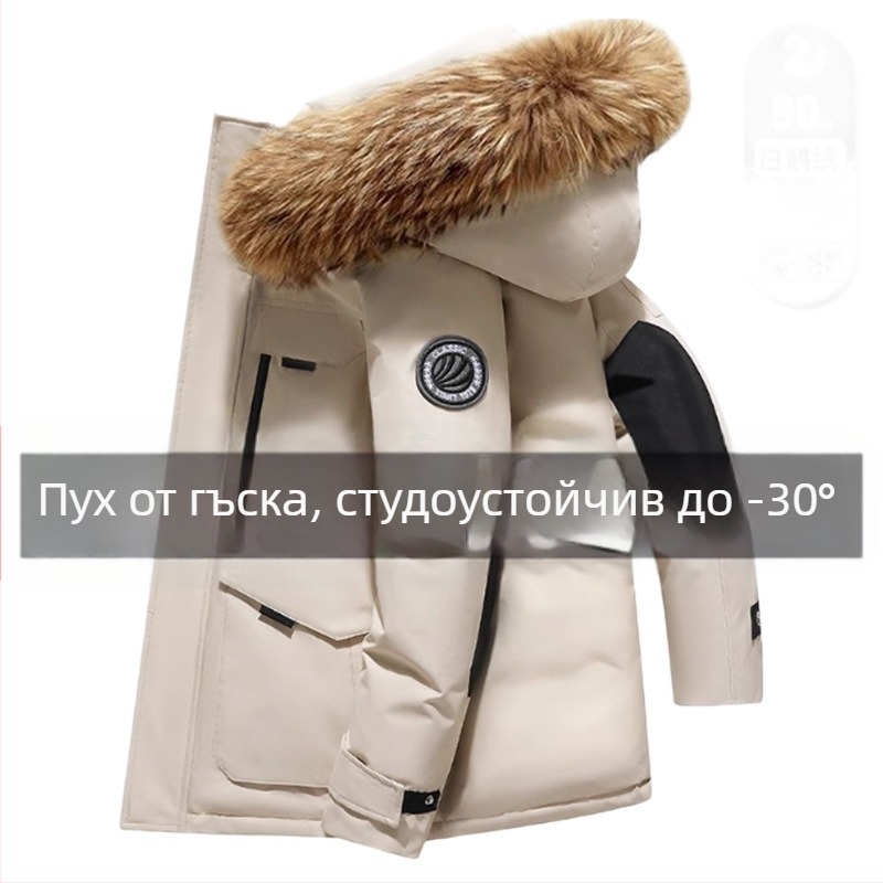 Мъжко пухено яке с качулка, зимно, дебело, гъст гъши пух, къс модел, с голяма яка от козина