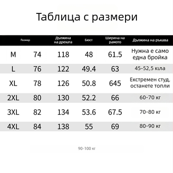 Унисекс зимно пухено яке за изключително студено време, камуфлажен дизайн, качулка и голяма пухена яка