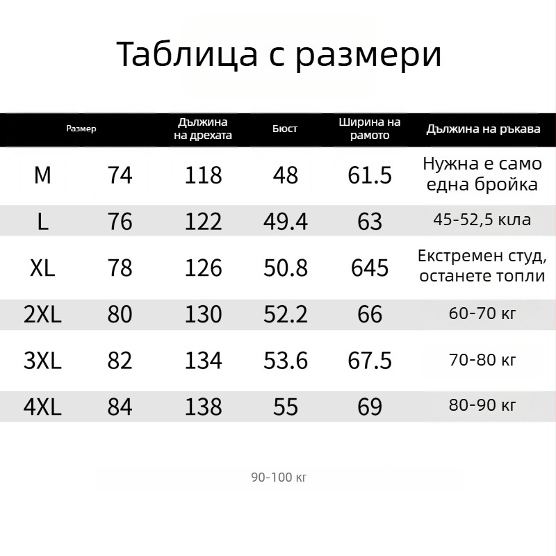 Унисекс зимно пухено яке за изключително студено време, камуфлажен дизайн, качулка и голяма пухена яка