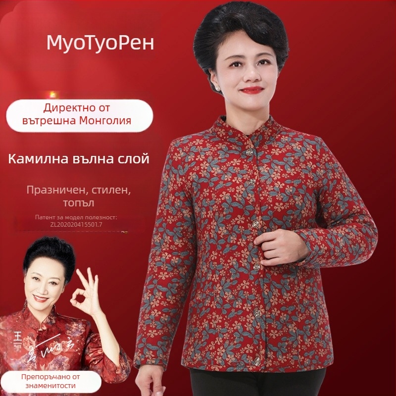 Палто с камилска козина и пухово-памучно пълнеж, V‑образно деколте, средна дължина, дизайн с цветни блокове, елегантен ретро стил