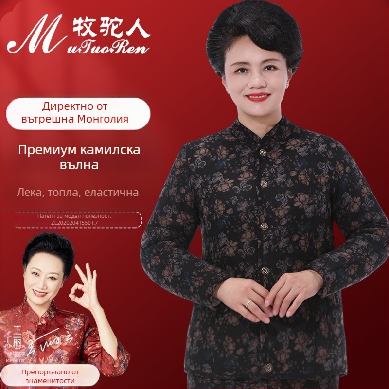 Палто с камилска козина и пухово-памучно пълнеж, V‑образно деколте, средна дължина, дизайн с цветни блокове, елегантен ретро стил