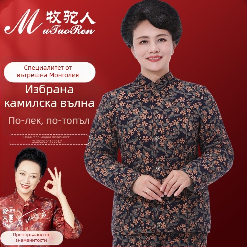 Палто с камилска козина и пухово-памучно пълнеж, V‑образно деколте, средна дължина, дизайн с цветни блокове, елегантен ретро стил