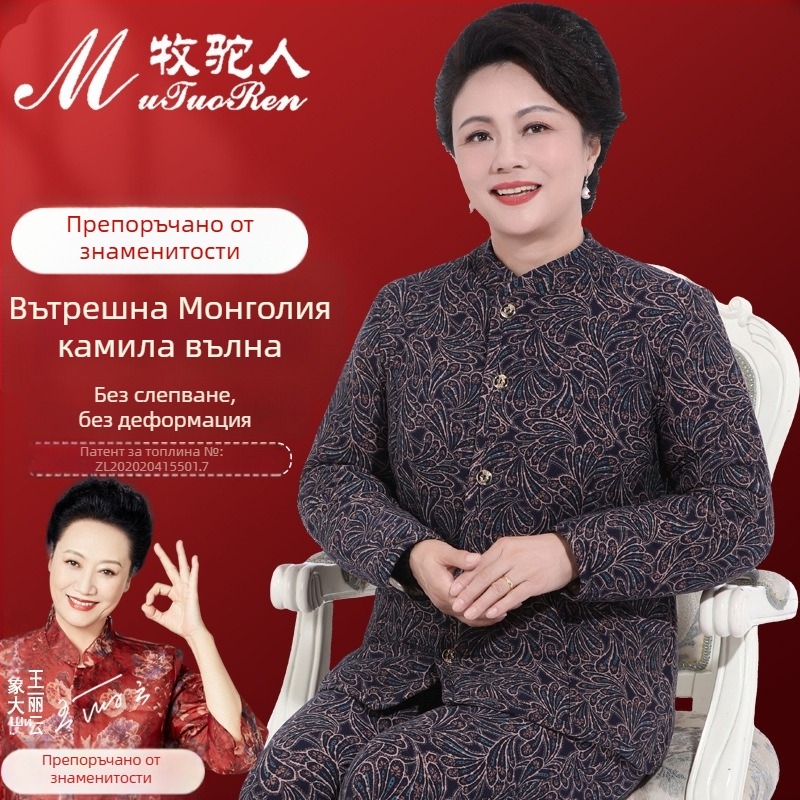 Палто с камилска козина и пухово-памучно пълнеж, V‑образно деколте, средна дължина, дизайн с цветни блокове, елегантен ретро стил