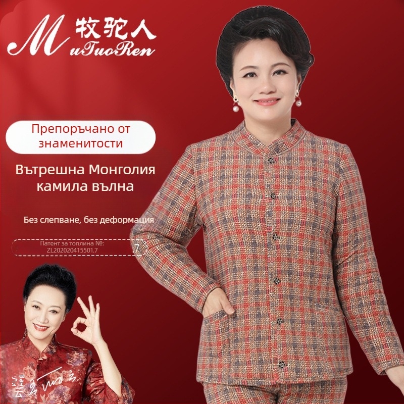 Палто с камилска козина и пухово-памучно пълнеж, V‑образно деколте, средна дължина, дизайн с цветни блокове, елегантен ретро стил