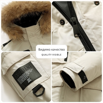 Пухено яке с премахваща се яка от норка, водоустойчиво и ветроустойчиво, пълнеж от бял гъска пух 157 g, лофтове 750, температурен диапазон -20°C до -5°C