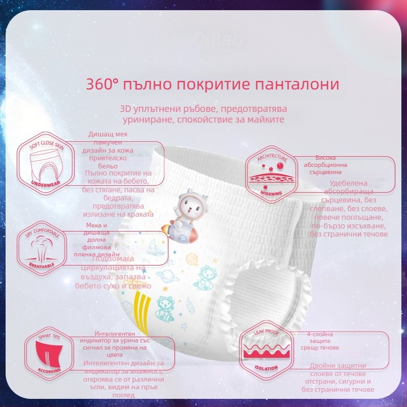 Meiqibao ултра тънки pull-up пелени за бебета, дишащи, памучно меки, сухи и супер абсорбиращи; тегло 8–70 g; възраст 0–6 месеца до 6+ години; 6 кутии