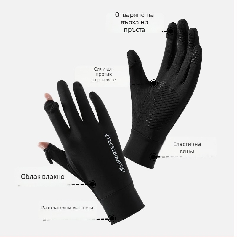 Мъжки летни ръкавици за колоездене с UV защита – бързосъхнещи, дишащи, против подхлъзване, съвместими със сензорен екран; Ice Silk полиестер (71–80%) + спандекс (21–30%)